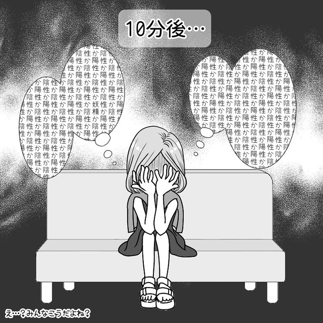 「陽性？それとも陰性？」自宅でフライング検査をするも“陰性”だった私。病院での妊娠判定に緊張し…【40歳で妊活始めました＃81】