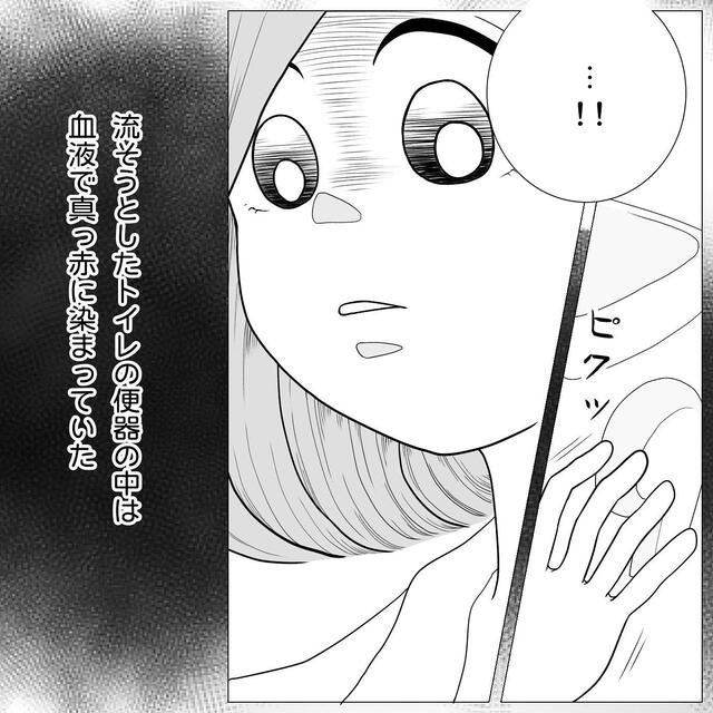 「どうしよう…！」妊娠5週で突然“出血”した私。慌てて仕事を早退し妊活クリニックへ向かうと…【40歳で妊活始めました＃86】