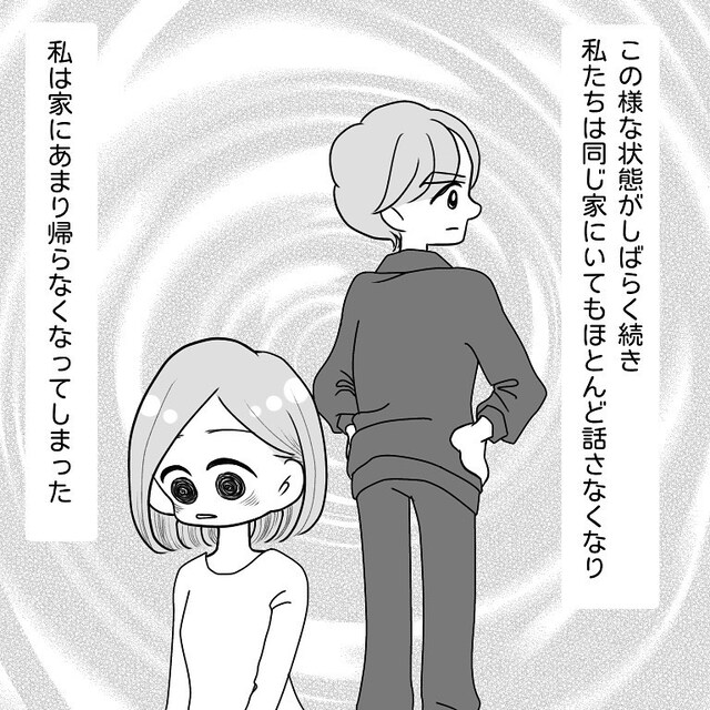 「心が張り裂けそう」2度の流産で塞ぎこむ私。“温度差”のある夫に不信感を抱いて…【40歳で妊活始めました＃91】