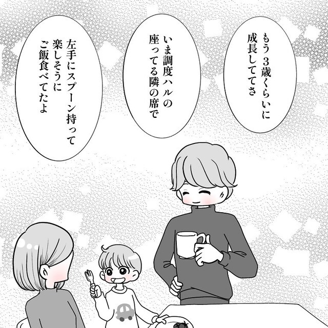 “流産”が続き、会話がなくなった私と夫。2ヶ月後、夫は“亡き子どもの夢”を見たと声を掛けてきて…【40歳で妊活始めました＃92】