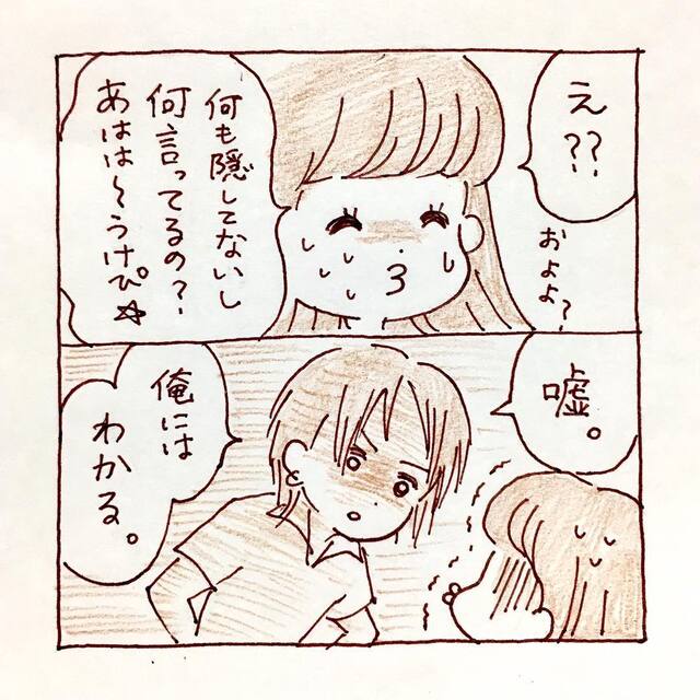 彼氏に問い詰められるも“浮気”を誤魔化す私→「言ってくれたら許す」間に受けて“真実”を打ち明けると、衝撃の仕打ちが…【私、境界性パーソナリティ障がいでした＃9】