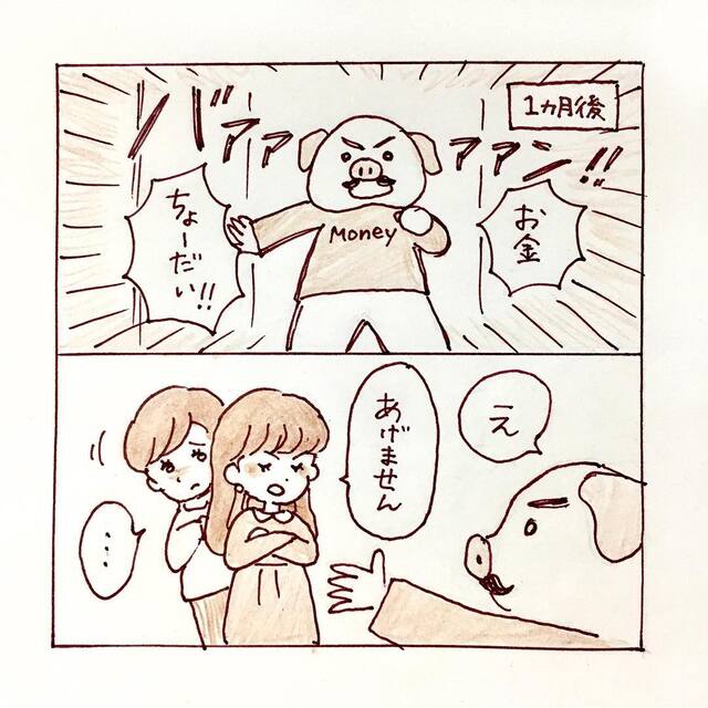 お金にだらしない父の“衝撃事実”が次々と発覚。しまいには家族にまで“無心”してきて…【私、境界性パーソナリティ障がいでした＃19】