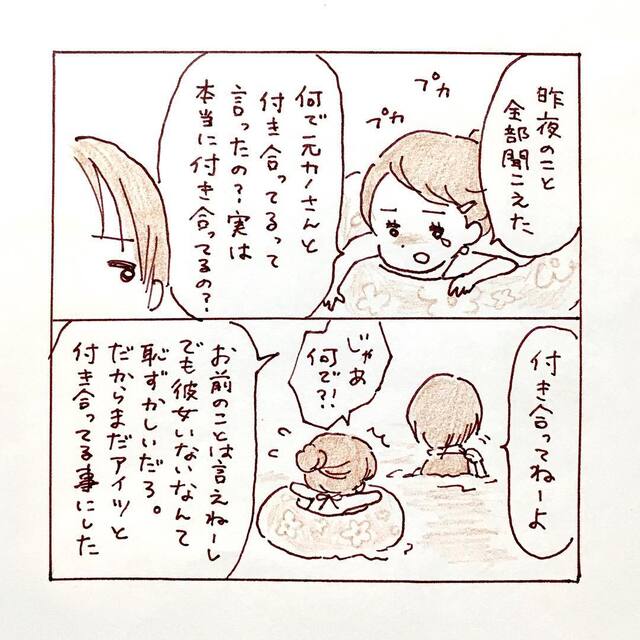 彼氏に“元カノとの関係”を問いただすも煙に巻かれる私。そんな矢先、父親が“金銭問題”を起こし…【私、境界性パーソナリティ障がいでした＃18】