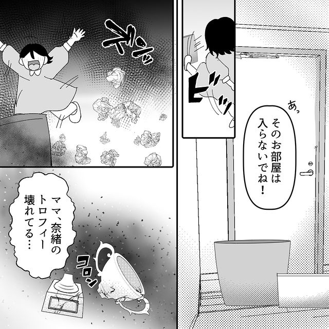 「伸び伸び育てたいから」意地でも謝らないクラッシャー親子⇒読者「こんな親子と関わるの絶対嫌」