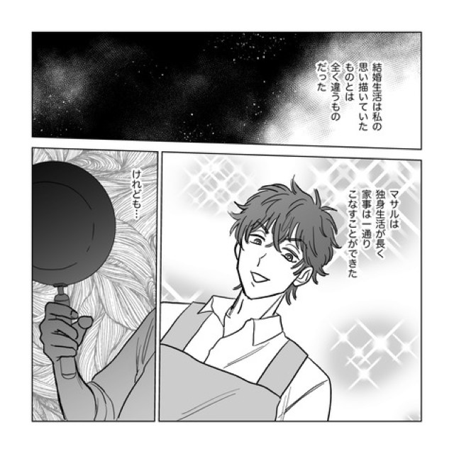 「私だって毎日働いているのに」結婚前は家事を一通りこなしていた夫→結婚するや否や“豹変”！