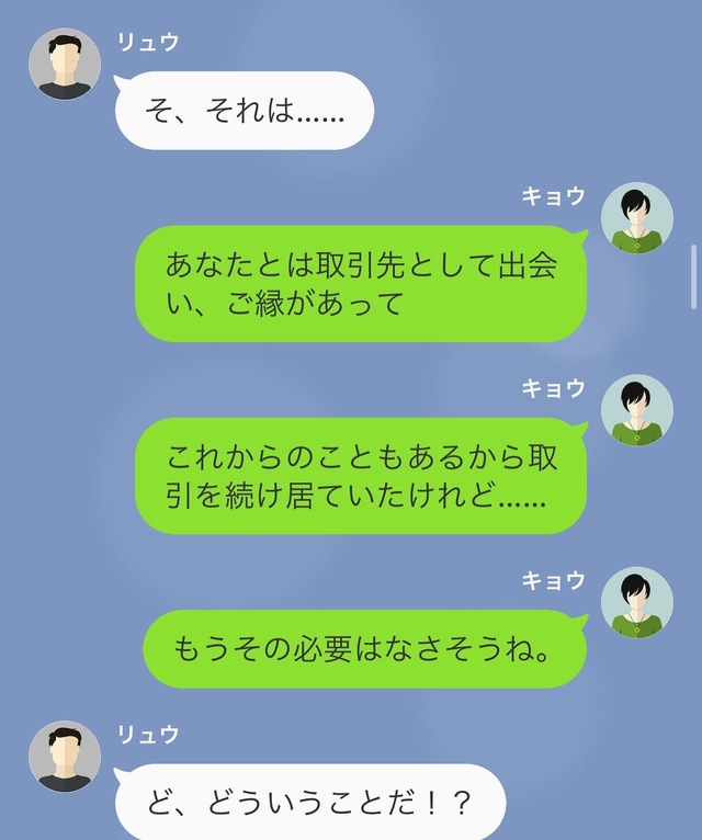 「ど、どういうことだ！？」“モラハラ夫”が会社で起こした不始末を暴露！さらに妻から告げられた“2つの決断”とは