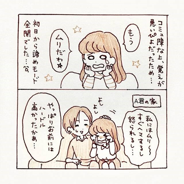 「もう無理…」キャバクラ初出勤で失敗ばかりの私。すると“ティッシュ配り”から始めるよう言われ…【私、境界性パーソナリティ障がいでした＃21】