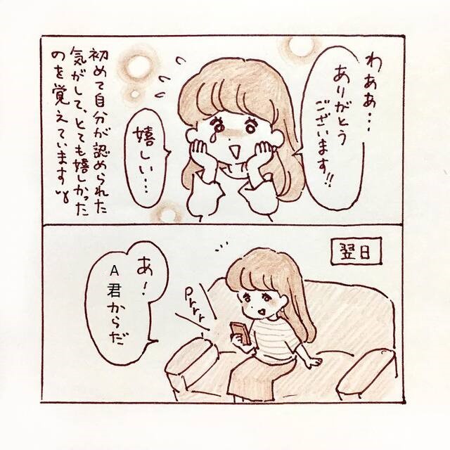 キャストに昇格後、努力を重ねついに『売上トップ』に。久しぶりに会えた彼に喜びを伝えると…【私、境界性パーソナリティ障がいでした＃23】