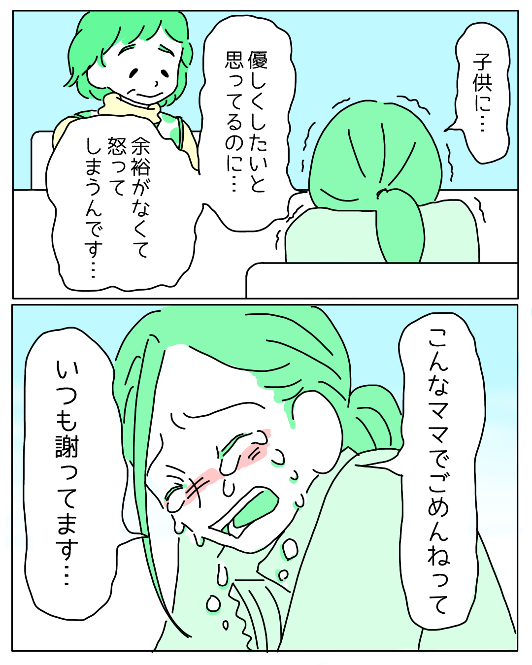 「優しくしたいと思ってるのに…」初めての育児で余裕が無い私。ある日突然園長先生に呼び止められて…→読者「こんな素敵な人が増えたらいいな」