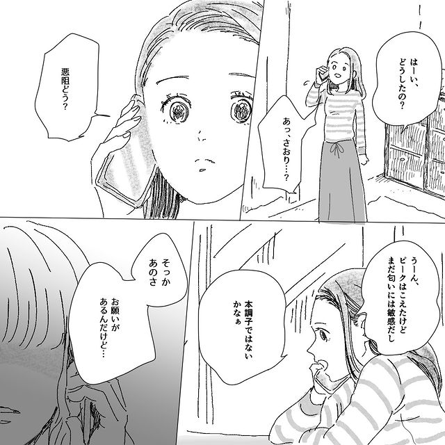 『お願いがあるんだけど…』悪阻を“気の持ちよう”と言い放った幼馴染からの連絡に「自分に甘く他人には厳しい」「私だったら断るかも」