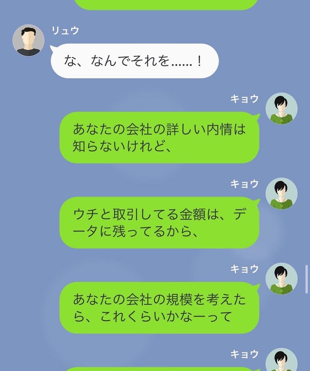 「協力してくれよ！」“モラハラ夫”の勤める会社との取り引きをやめた私→会社に不利益を与えた夫が負った“責任”とは？