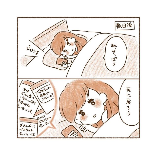 「私は無価値…」彼に“囲われる”生活に嫌気がさし、情けなくなる私。そこで再び“夜の世界”に戻る決意をし…【私、境界性パーソナリティ障がいでした＃36】