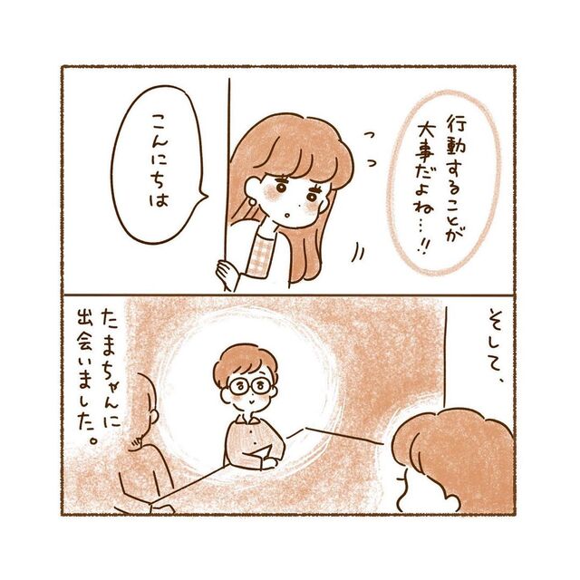 「行動することが大事だよね」彼との溝が深まり、別れる決意をした私。その後、友人に“人生初”の合コンに誘われ…【私、境界性パーソナリティ障がいでした＃40】