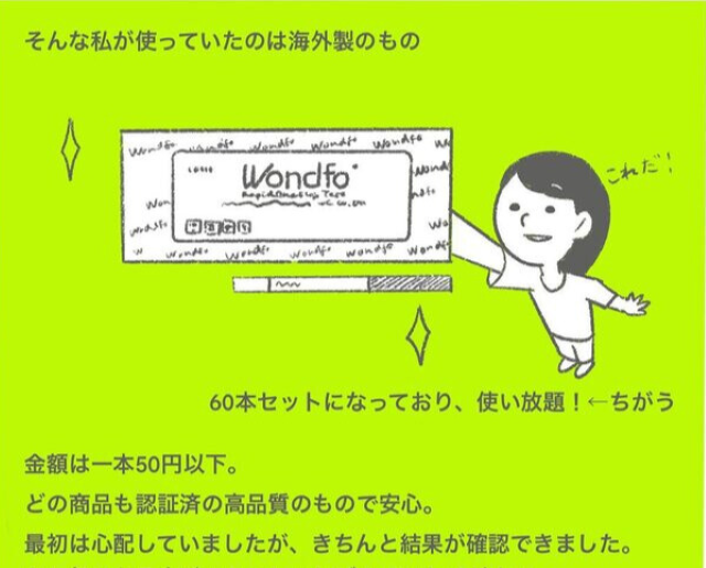 「1本50円以下！」“安価な海外製”の排卵検査薬を使う私。日本製のは“約200円”と高くて…【授かるのに3年かかりました＃12】