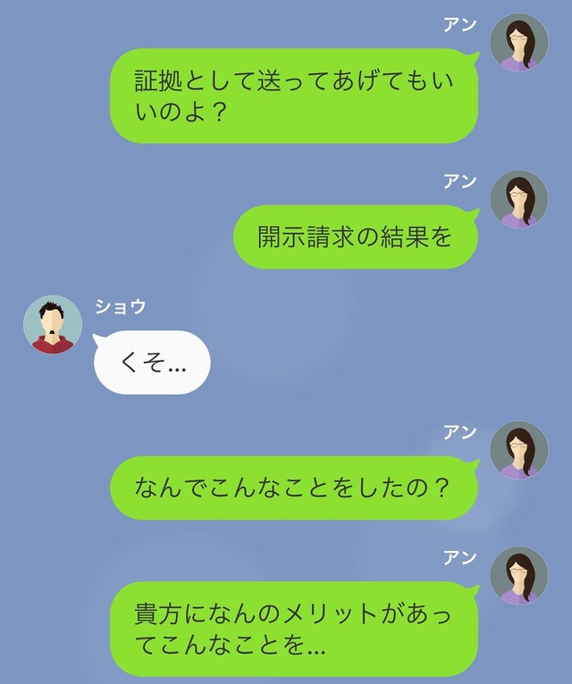 「なんでこんなことをしたの？」社用アドレスで私の配信動画を“誹謗中傷”する同期→その“呆れた理由”に憤慨！