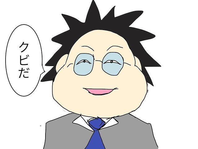 「このままならクビだ」可愛い後輩との付き合いをやめるよう脅す上司→会社を辞めたくない俺が下した“苦渋の決断”とは？