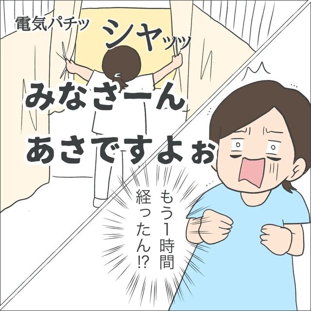 休む間もなく朝を迎えた産後。空腹で期待していた“朝ご飯”は…【産後入院の鬼合宿＃1】