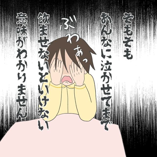 入院初日のオリエンを受けていないことが発覚した私。その後、看護師に“授乳”への切実な思いを打ち明け…【産後入院の鬼合宿＃14】