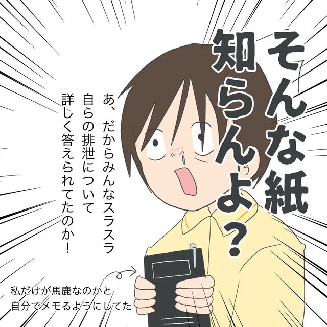 『そんな紙知らんよ？』出産の入院説明を“自分だけ”受けてなかった！？⇒読者「不安で泣きたくなる」「命に関わることなのでしっかりして」