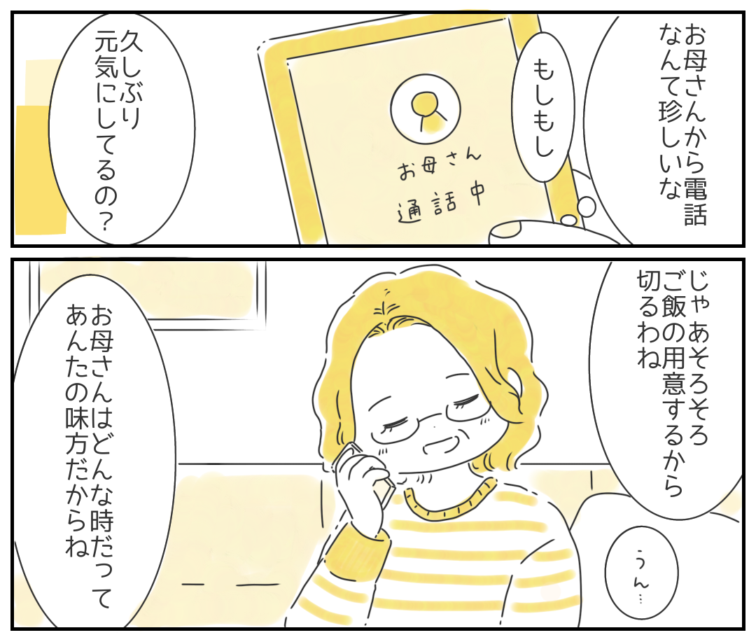 「これ言われたらボロボロに泣く！」仕事で疲れ切っていた私。”母親パワー”に心がジーンとする…