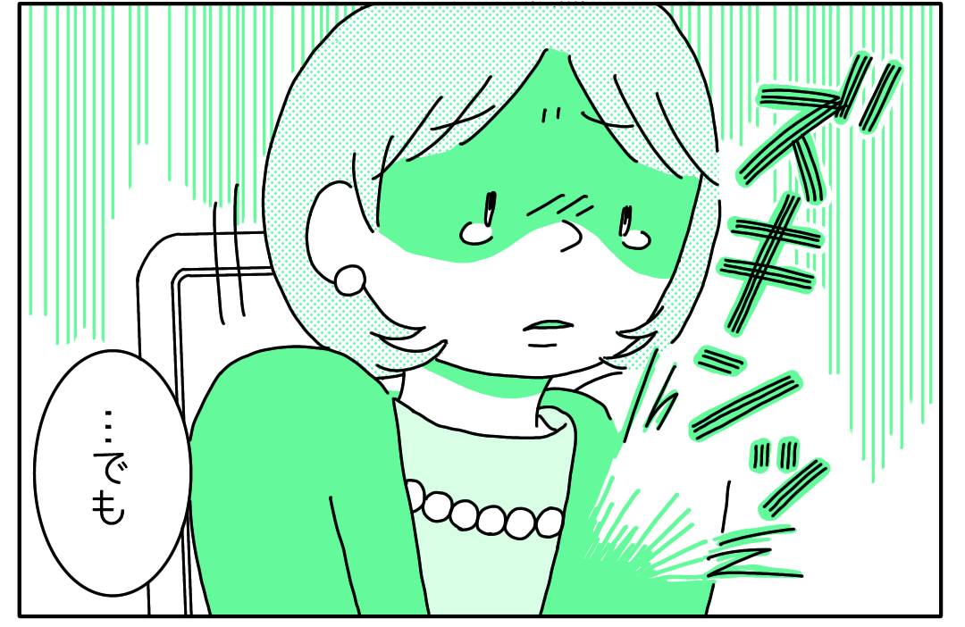 「こんなセリフ泣く」外見に自信がなかったけど……夫がかけてくれた”素敵すぎる言葉”に読者から反響!