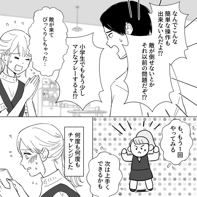 【話しかけるとすぐキレる夫】夫婦の距離を縮めるため、歩み寄ろうとした結果…⇒読者「発言や態度がひどい」「夫が子どもすぎ」