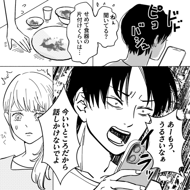 夫『うるさいなぁ！』ゲーム中の夫に食事の片付けを促すと…キレられた！？→読者「結婚した意味あるの」「奥さん可哀想」