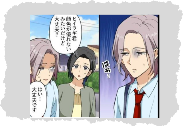 様子がおかしい…？「生徒が学校を休む理由」を訊くと→『恥ずかしくて誰にも言えなかったんです』