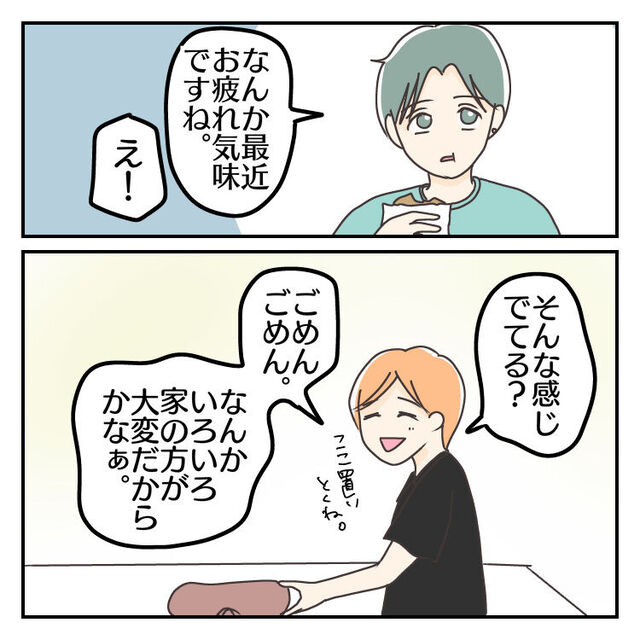 「最近お疲れ気味ですね」居眠り中に“上着”をかけてくれた同僚。心配してくれた同僚に感謝し…【子連れ離婚して復縁した妻の話＃72】