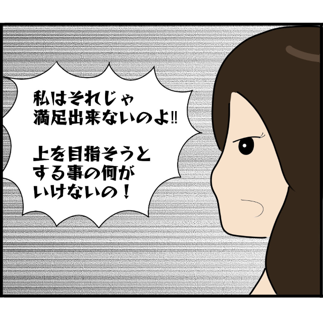 両親たちが“普通の幸せの大切さ”を説くも聞く耳を持たない元婚約者。ついに両親からも見放され…【婚約者から突然別れを告げられた理由＃122】