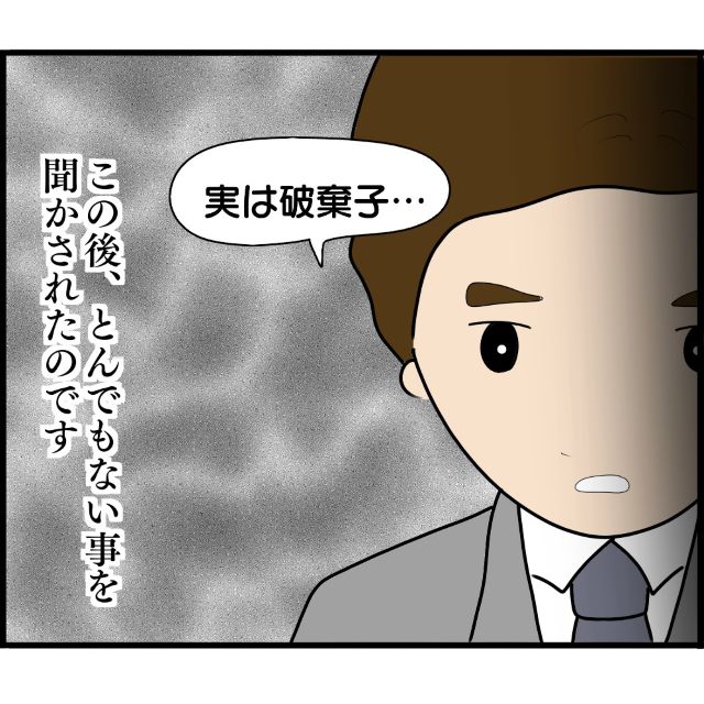 転勤先で結婚した俺。数年ぶりに再会した知人に元婚約者の近況を尋ねると『とんでもない事実』が判明し…【婚約者から突然別れを告げられた理由＃123】