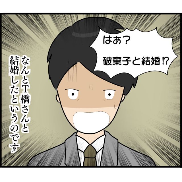 元婚約者と結婚したと告白する知人→「どうなったら結婚することに…？」驚愕する俺に“経緯”を説明し始め…【婚約者から突然別れを告げられた理由＃124】