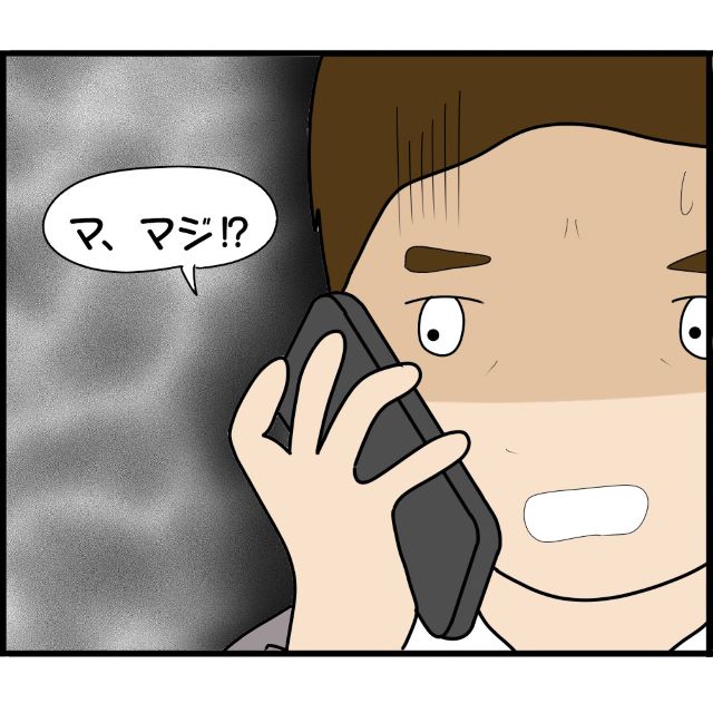 “妊娠”を信じない知人にしびれを切らす元婚約者。知人の実家に“エコー写真”を持って押しかけ…【婚約者から突然別れを告げられた理由＃127】