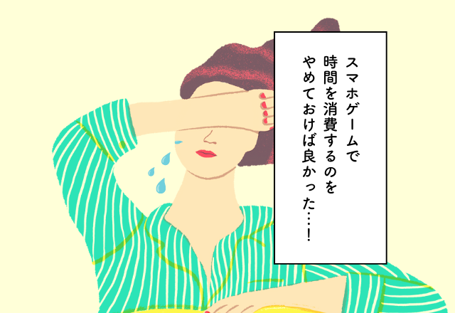 スマホゲームで時間を消費するのをやめておけば良かった…！20代のお金の使い方での後悔2選