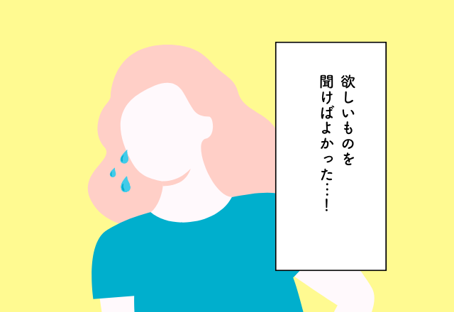 欲しいものを聞けばよかった…！結婚祝いでの後悔2選