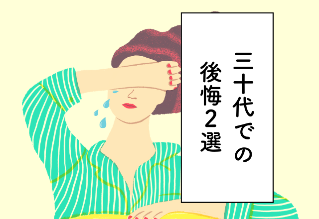 体にダメージが…毎日の晩酌をやめておけば良かった！30代での後悔2選