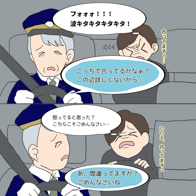 タクシーで病院に向かう道中、『陣痛の波』に襲われる私。土地勘のない運転手に道を聞かれるも、答える余裕がなくて…【無痛分娩で出産した話＃20】