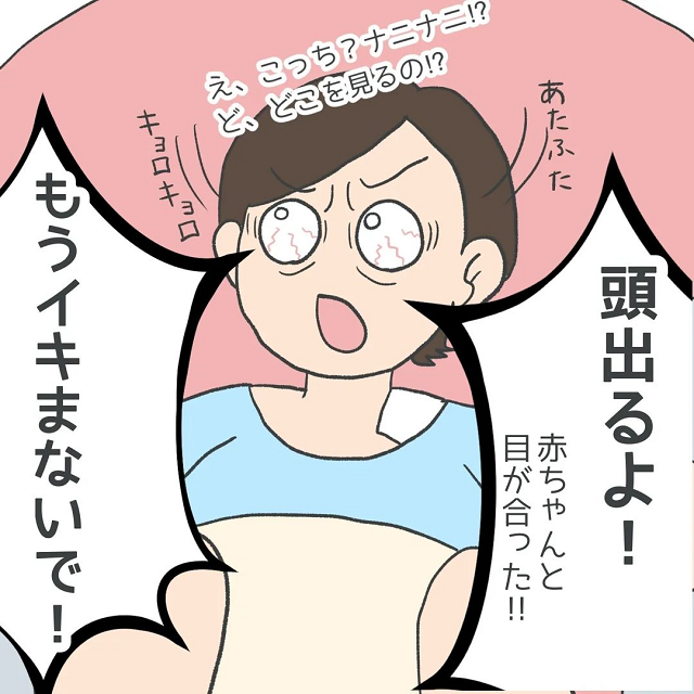 助産師に“叱咤激励”されながら無我夢中でイキみ続ける私→「頭出るよ！」ついに赤ちゃんが出てきて…【無痛分娩で出産した話＃最終話（前編）】