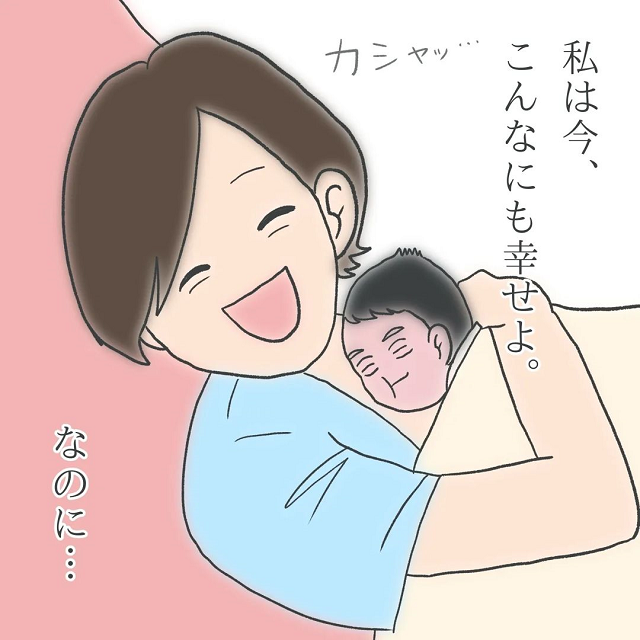 「こんなにも幸せ…」我が子の誕生に感極まる私。これから幸せな日々が始まると思っていたのに現実は…【無痛分娩で出産した話＃最終話（後編）】