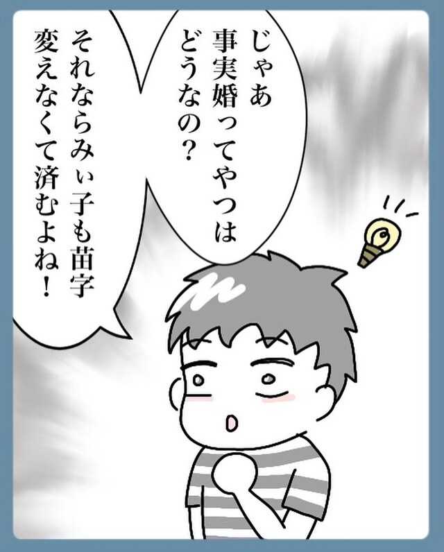 夫が『事実婚』を提案！？「確かに魅力的…」メリット＆デメリットを天秤にかけた結果