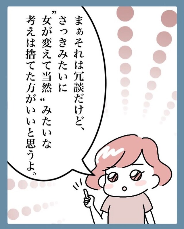 結婚で女性が名字を変えるのは“当然”じゃない！⇒『改姓するのだから…』夫にかけた妻の圧とは