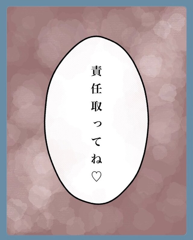 結婚で苗字を変えるのを“ゴネた”私。改姓するのだから『責任取れ』と夫に圧をかけ…【結婚で苗字変えるのごねてみた＃12】