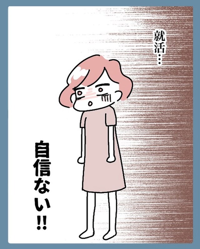 「自信がない！」下の子が幼稚園に入り育児が落ち着いた私。けれどもブランクが気になり“仕事復帰”できる気がしなくて…【結婚で苗字変えるのごねてみた＃13】