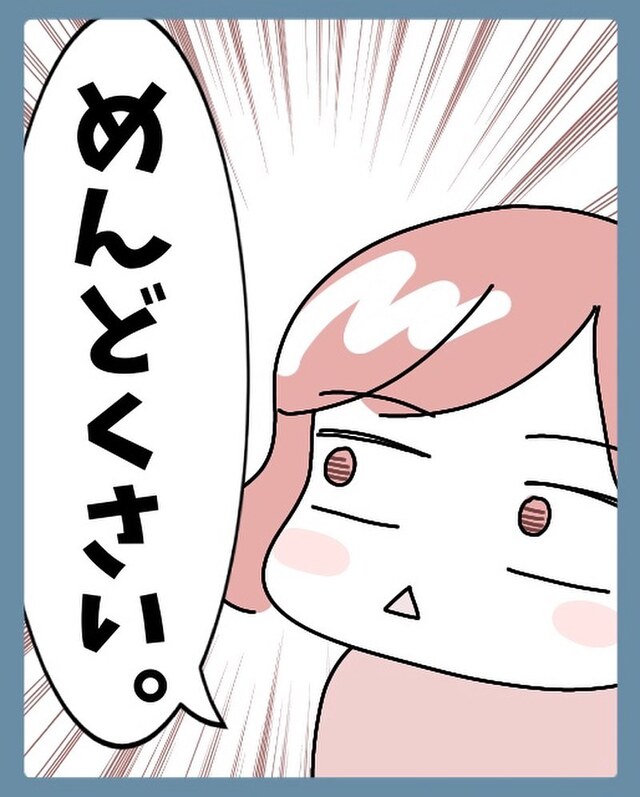 結婚で苗字を変えたくない私。その1番の理由は『めんどくさい』からで…【結婚で苗字変えるのごねてみた＃3】