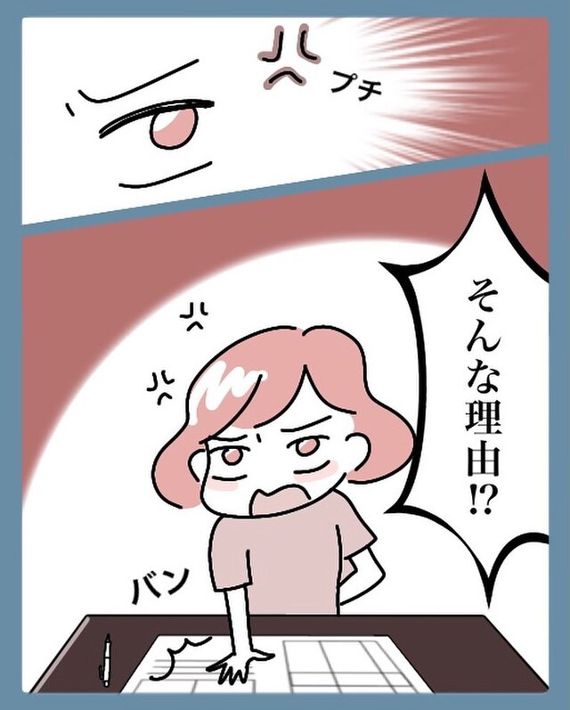 『変更手続きが面倒くさい』名字変更をためらっていると…⇒”夫の一言”で妻ブチ切れ！