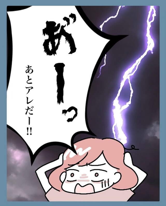 「労力ハンパなーい！」苗字を変えたくないと“ごねる”私。手続きが大変なこと以外にも理由があり…【結婚で苗字変えるのごねてみた＃5】