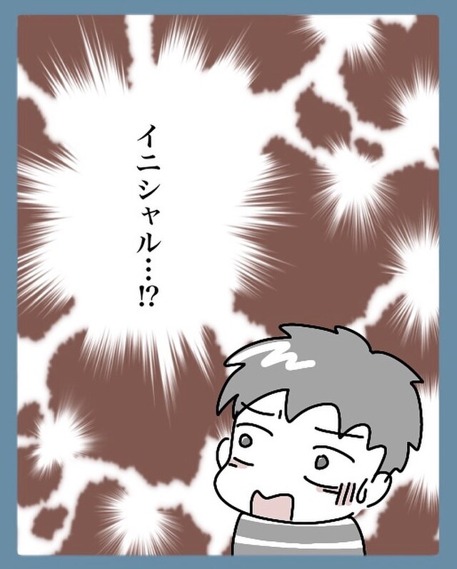 「イニシャル…！？」改姓で“イニシャル”が変わるのを悲しむ私。夫はまさかの発言に衝撃を受け…【結婚で苗字変えるのごねてみた＃6】