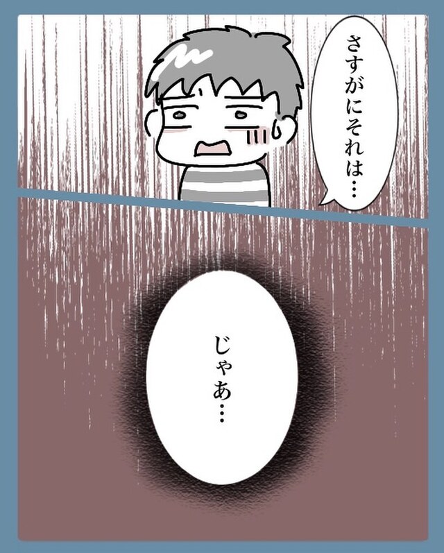 結婚後の名字変更で『イニシャルが変わる』ことを嫌がる妻→「じゃあ…」困惑した夫が思わず【意外な選択肢】を口に！