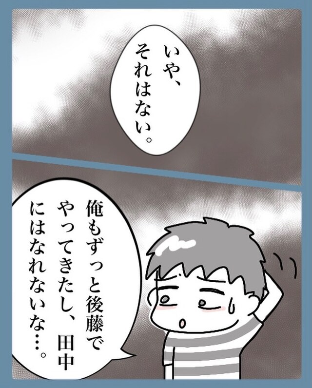 「ごめん」結婚で苗字を変えたくない私。しかし夫も“苗字を変えたくない”と言い出し…【結婚で苗字変えるのごねてみた＃8】