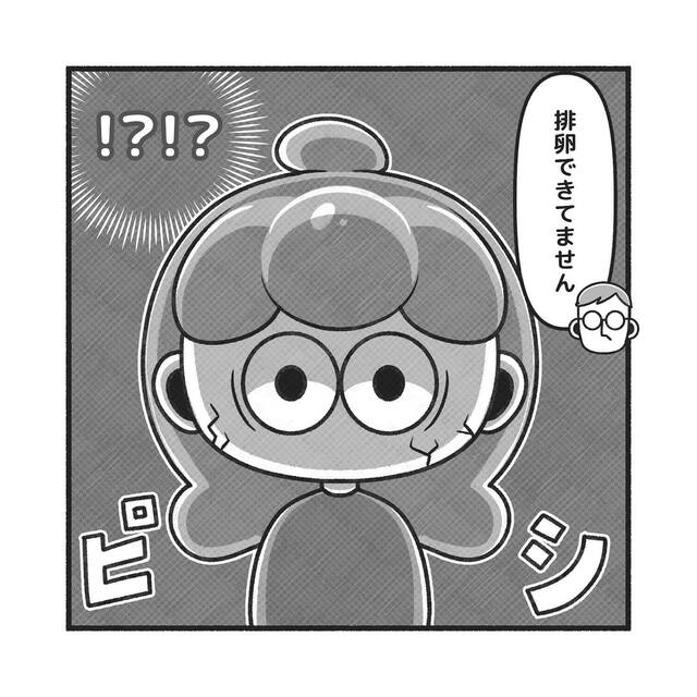 妊娠希望で低用量ピルを止め“3ヶ月”も生理が来ない私。医師から『排卵していない』と告げられ…【PCOSだった私が自然妊娠＃3】